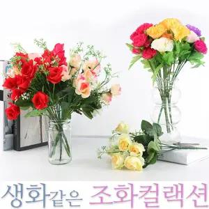 조화꽃 카네이션 수국 조화 37cm 성묘꽃 셀프인테리어 플랜테리어 산소 꽃