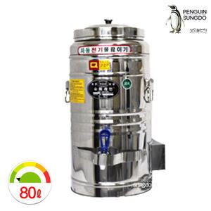 전기물통 80L 전기포트 (재질/SUS304 27종/Q마크) 보온통 온수통