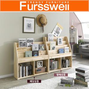 퍼스웰 삼나무원목 잡지꽂이책장.소(SI_079)
