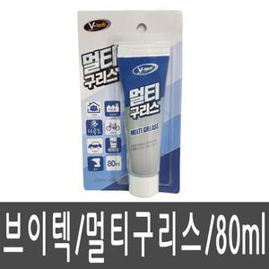 VT-039/브이텍/멀티 구리스/튜브타입/그리스/80ml