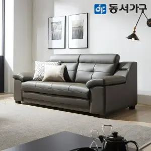 동서가구 엘리안 라텍스탑 구스포켓 천연가죽 3인용 소파 DF637160