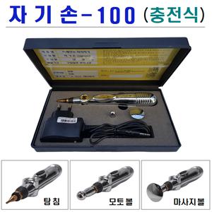 충전식 자기손 미세전류 마사지기  마이크로커런트 펄스자극  MPS자극 자기손100 충전식