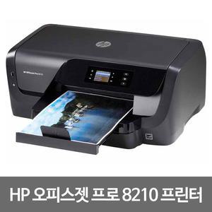 HP8210 오피스젯프로 A4 프린터