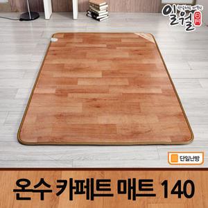 최신형 일월 디지털 나노륨 온수 카페트매트 중형 183x140(단일난방)
