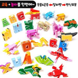 알파벳 변신로봇 26종세트 (영어공부 합체로봇 공룡 동물 바다생물 곤충 조류 로보트)