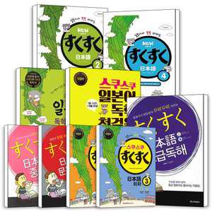 [카드10%] New 스쿠스쿠 파고다 일본어 1 2 3 4 독학 회화 독해 문법 기초 완성 초급 중급 교재 책