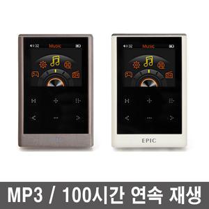 에픽 E100 MP3플레이어 8GB / FM라디오 내장스피커 동영상 TF32GB확장