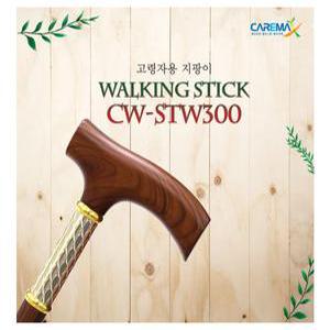 케어맥스 나무 단장 지팡이 CW-STW300 고령자용일자형