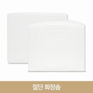 절단 화장솜 1200매이상 절단솜 미용솜 순면 국산