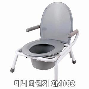 케어메이트 이동식 미니 좌변기 CM102/접이식 변기/환자용 변기/좌욕의자 겸용