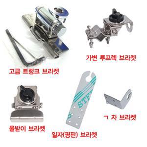 고정브라켓,트렁크루프렉물받이 택1,차량용cb무전기용