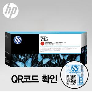 HP745 크로마틱 레드 잉크 F9K06A 300ml 디자인젯 Z5600ps Z2600ps