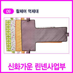 휠체어억제대 손목 발목 가슴억제대 수술복 신화가운