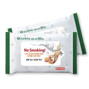 흡연예방 휴대용 손소독 티슈 20매입