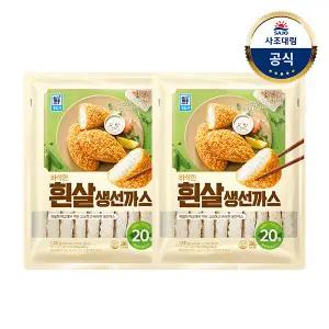 [대림냉동] 바삭한 흰살생선까스 1.2kg X 2개 /생선가스/반찬/튀김