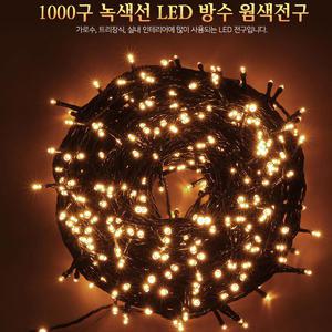 KC인증 1000구 LED 조명 웜색 감성 캠핑 트리 전구 램프 장식 등 인테리어 칼라 앵두 방수 크리스마스 텐트