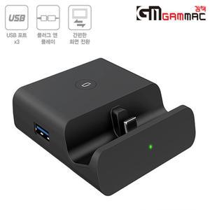 닌텐도 스위치 겜맥 NS 미니 TV 도크 스탠드 미니독