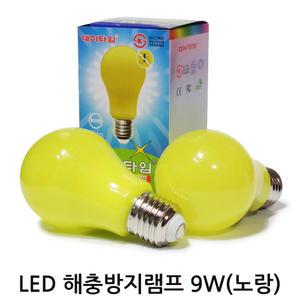 캠핑 루프탑 야외 조명 벌래 해충퇴치램프 LED 해충방지램프 9W(노랑)