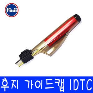 후지 가이드 캡 IDTC CAP 바다 낚시대 보호캡 초릿대