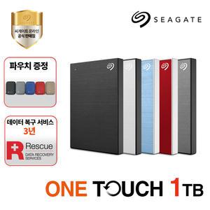 씨게이트 One Touch HDD 1TB 외장하드 + 데이터복구 씨게이트 외장HDD
