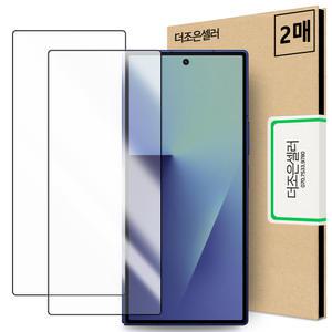 2매입 갤럭시 Z폴드7 6 5 4 풀접착 강화유리 전면 액정 보호 필름 케이스 호환용 블랙