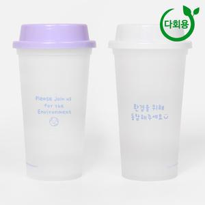 [HA] 롱 16온스 해요 컬러체인징 다회용 카페컵 리유저블컵 뚜껑포함 1박스 120세트