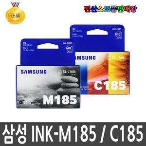 삼성 정품잉크 M185 C185 J1680 J1683 J1685 J1780W J1780DW