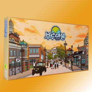 부루마블 대한독립 보드게임 부루마불