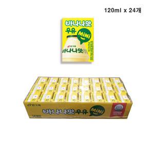빙그레 바나나맛 우유 미니 120ml x24개 멸균