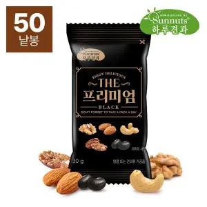 [썬넛트]하루견과더프리미엄블랙30gX50봉/호두,아몬드,구운캐슈넛트,피칸,검은콩,하루견과,견과류