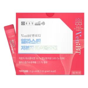 종근당 벤비티 엘라스틴 저분자 피쉬콜라겐 60포 먹는 피부 어류 콜라겐 가루 스틱 분말