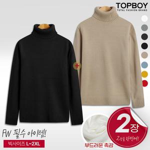 2장세트 빅사이즈 심플 무지 폴라니트 (TBS_1059)