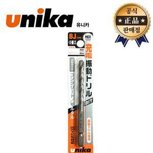 유니카 콘크리트 드릴 BJ 타입 3.0mm~6.4mm 임팩드릴용 콩기리 드릴 비트 빗트 콘크리트