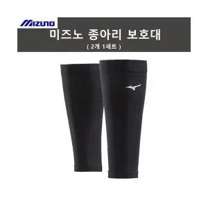 미즈노 종아리 보호대 (2개 1세트) 슬리브