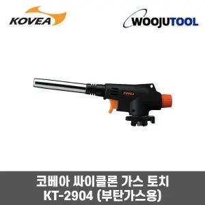 코베아 싸이클론 가스토치/부탄/용접/1600도/KT-2904