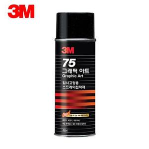 3M 그래픽아트 75 임시고정용 스프레이접착제
