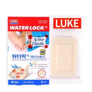 루크 워터락에스 액티브 멸균 방수밴드 M 5매