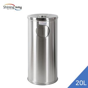 삼원 샤이닝 스텐 재털이휴지통 (소/20L)230x510