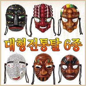 벽걸이 대형 전통탈 (봉산탈 하회탈 삼화공예 한국의탈 외국인선물 취발이탈 먹중탈 할미탈)