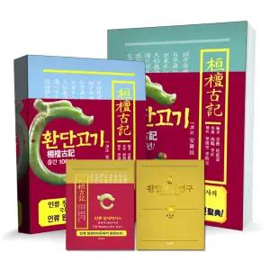 계연수 환단고기 역주본 현토본 완역본 원전 보급판 양장 인류 원형 연구 문화 성전 창세 역사 경전 문화 한민족 책
