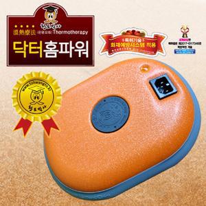 [본사직배] 국내산 신상품 황토박사 온열 황토 세라믹볼 닥터홈파워 찜질기 복부 허리 등