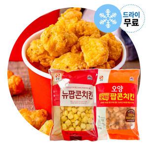 지케이푸드 사조 오양 팝콘치킨 1kg 2종 뉴 팝콘 굿픽 치킨 아이간식
