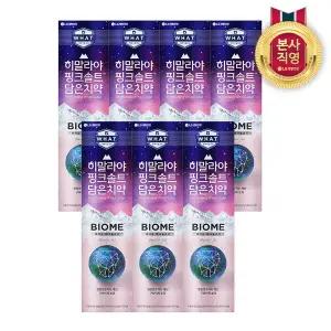 죽염 히말라야 핑크솔트 바이옴 치약 130g x 7개