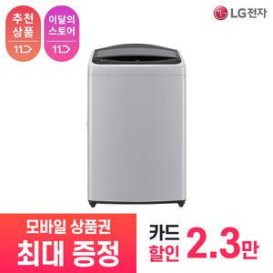 [LG 공식 구독/렌탈][상품권 최대 혜택] LG 가전 통돌이 세탁기 T17DX3A / 상담,초기비용0원