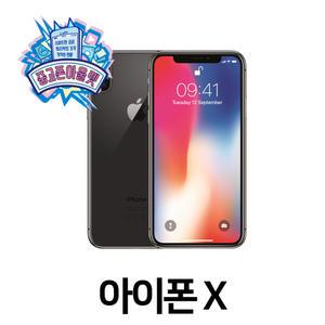애플 아이폰 X 64GB 공기계(중고)