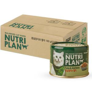 뉴트리플랜 흰살참치와 멸치 160g x24개/고양이 간식