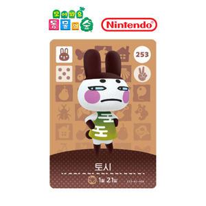 동물의숲 253 토시 아미보카드 3탄 모동숲 동숲 한글판