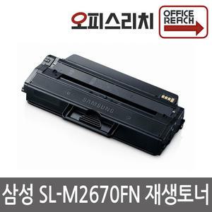 삼성 SL-M2670FN 고품질출력 재생토너 MLT-D115L