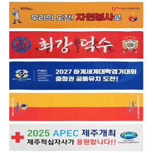 1장부터 주문제작 가능 20X80 극세사 스웨이드 응원타올 판촉타올 홍보슬로건