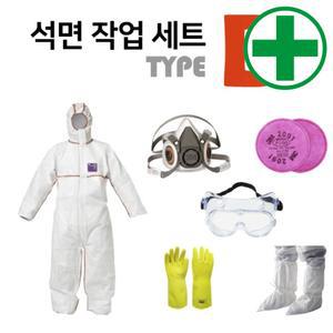 석면작업 보호복세트 3M-B형 (반면마스크) 보호대 방진 분진복 방역복